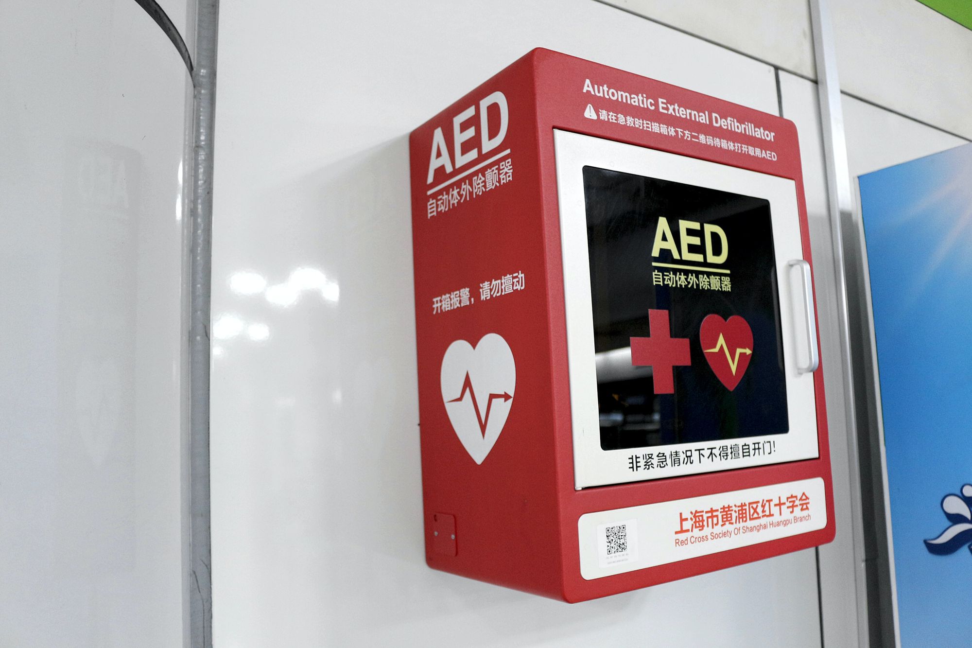 Cardiopulmonary Resuscitation (CPR) & Automated External Defibrillator (AED)